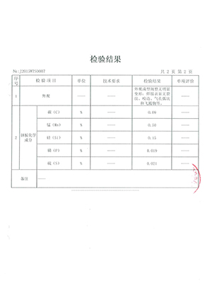 膠球清洗檢驗報告